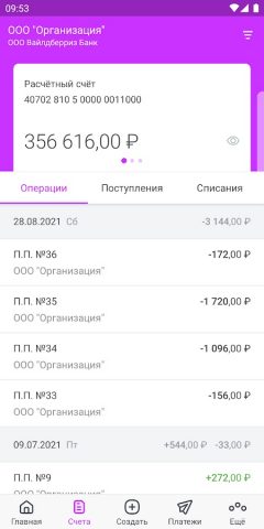 WB BANK для Android — скриншот 2