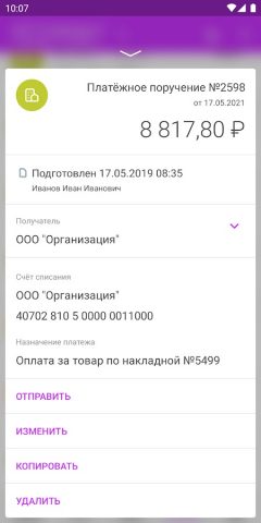 WB BANK для Android — скриншот 5
