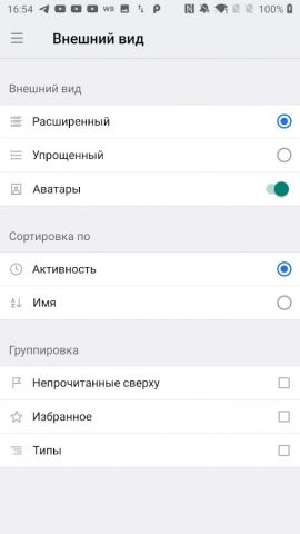 WB Chat для Android — скриншот 3