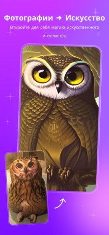 Dream — ИИ Арт Генератор для iOS — скриншот 2