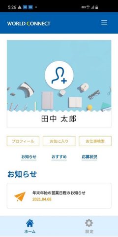 WORLD CONNECT для Android — скриншот 1