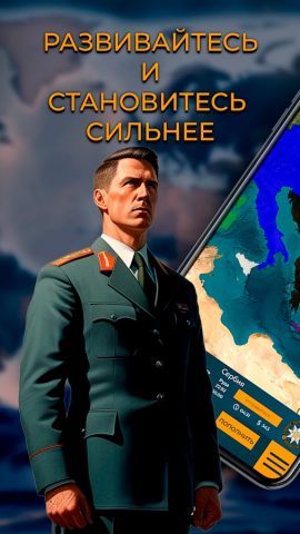 WP: Симулятор Политика для Android — скриншот 2