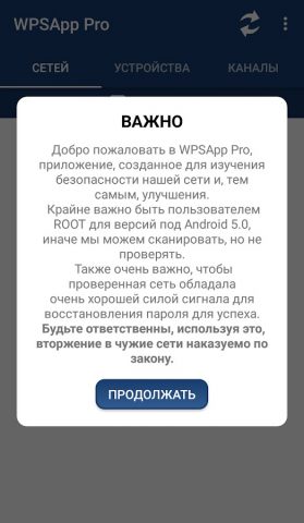 WPSApp Pro для Android — скриншот 2