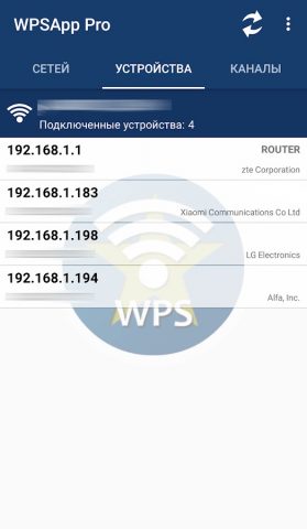 WPSApp Pro для Android — скриншот 4