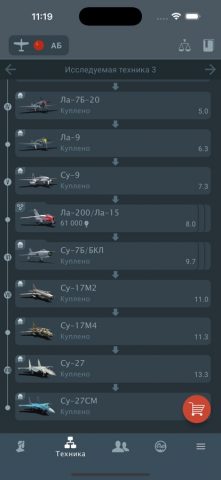 WT Assistant для iOS — скриншот 3