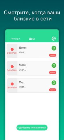 Wa online Tracker Last Seen для iOS — скриншот 2