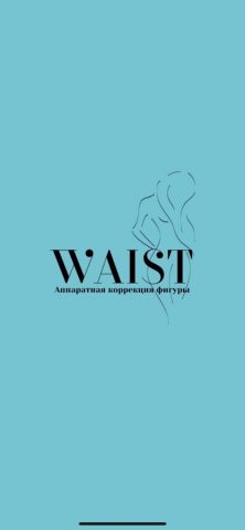 Waist для iOS — скриншот 1