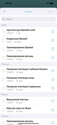 Waist для iOS — скриншот 3