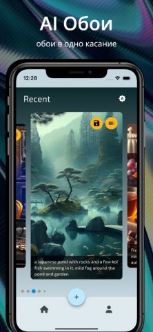 Wallpaper.ai для iOS — скриншот 1