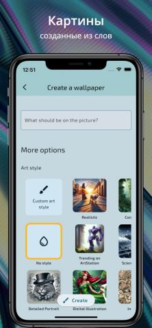 Wallpaper.ai для iOS — скриншот 2