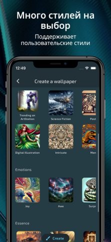 Wallpaper.ai для iOS — скриншот 3