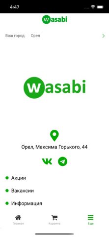 Wasabi57 для iOS — скриншот 2