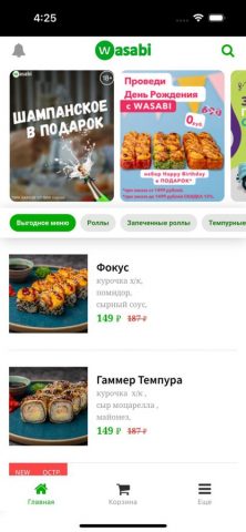 Wasabi57 для iOS — скриншот 3