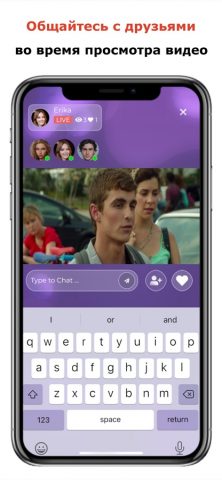 Watch Together — Rave Party для iOS — скриншот 2