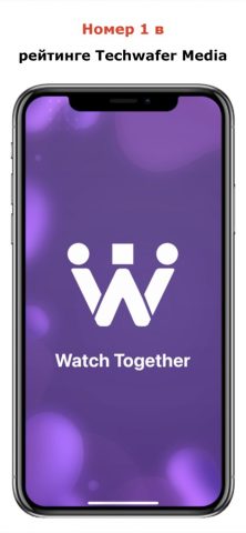 Watch Together — Rave Party для iOS — скриншот 4