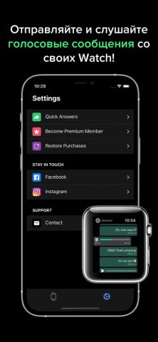 WatchApp+ for WhatsApp для iOS — скриншот 2
