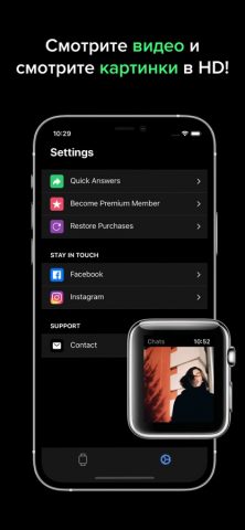 WatchApp+ for WhatsApp для iOS — скриншот 3