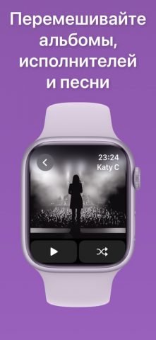WatchAudio для iOS — скриншот 3