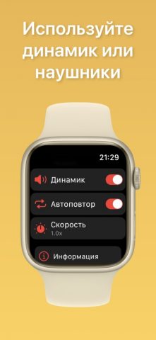 WatchAudio для iOS — скриншот 4