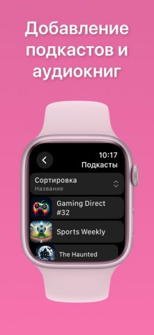 WatchAudio для iOS — скриншот 5