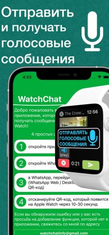 WatchChat 2: for WhatsApp для iOS — скриншот 2