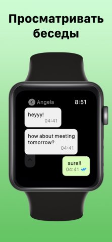 WatchsApp — WhatsApp for Watch для iOS — скриншот 3