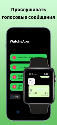 WatchsApp — WhatsApp for Watch для iOS — скриншот 5