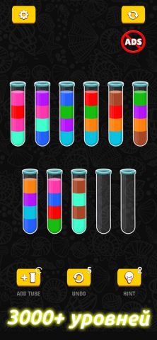 Water Sort: Color Pouring Game для iOS — скриншот 1