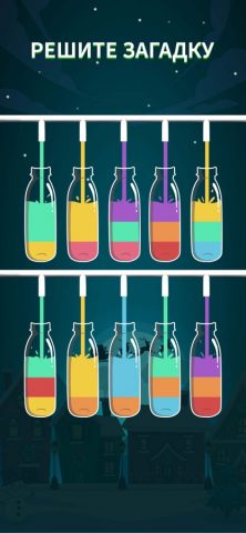Water Sort Puzzle для iOS — скриншот 2