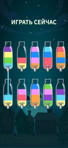 Water Sort Puzzle для iOS — скриншот 4