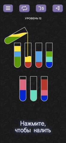 Water Sort Puzzle — Sort Color для iOS — скриншот 1