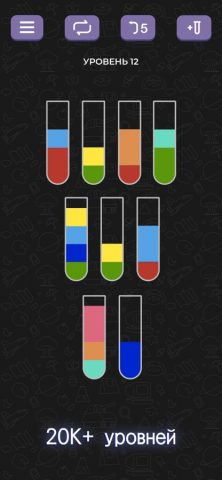 Water Sort Puzzle — Sort Color для iOS — скриншот 2