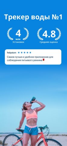Water Time Tracker Reminder для iOS — скриншот 1