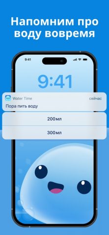 Water Time Tracker Reminder для iOS — скриншот 3