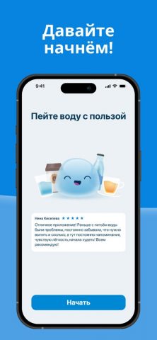 Water Time Tracker Reminder для iOS — скриншот 5