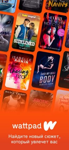 Wattpad для iOS — скриншот 1