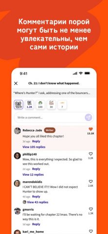Wattpad для iOS — скриншот 4