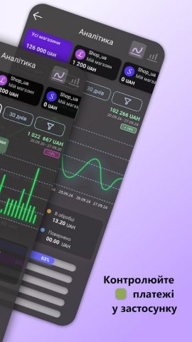 WayForPay для Android — скриншот 2