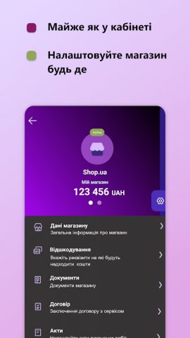 WayForPay для Android — скриншот 3