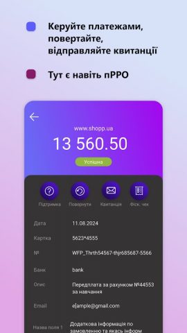 WayForPay для Android — скриншот 5