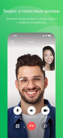 WeChat для iOS — скриншот 3