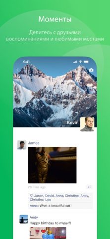 WeChat для iOS — скриншот 4