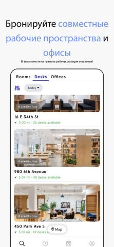 WeWork для iOS — скриншот 3