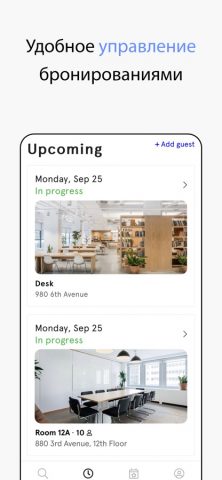 WeWork для iOS — скриншот 5