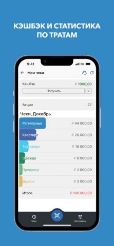WebMoney Keeper для iOS — скриншот 5