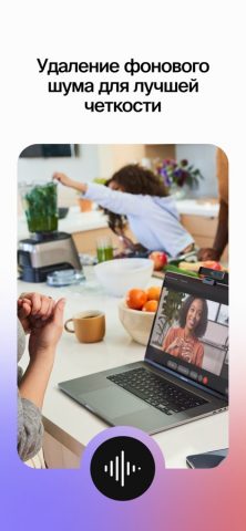 Webex для iOS — скриншот 3