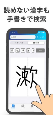 Weblio国語辞典 — 辞書や辞典を多数掲載 для iOS — скриншот 2