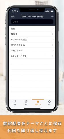 Weblio Japanese Translation для iOS — скриншот 4