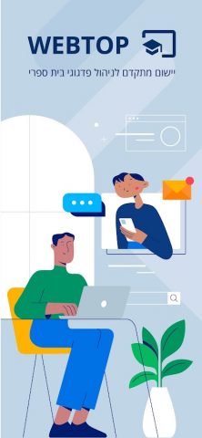 Webtop — וובטופ для Android — скриншот 1