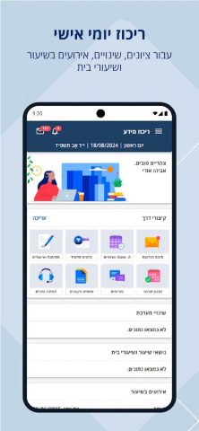 Webtop — וובטופ для Android — скриншот 2